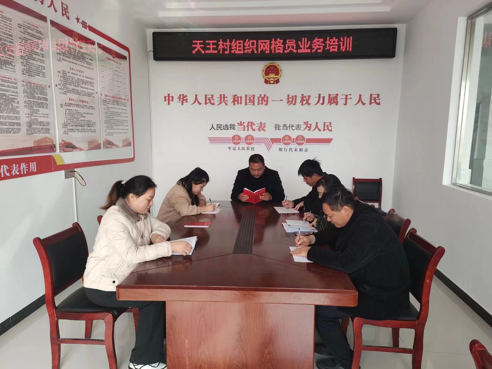 天王村组织网格员开展业务培训