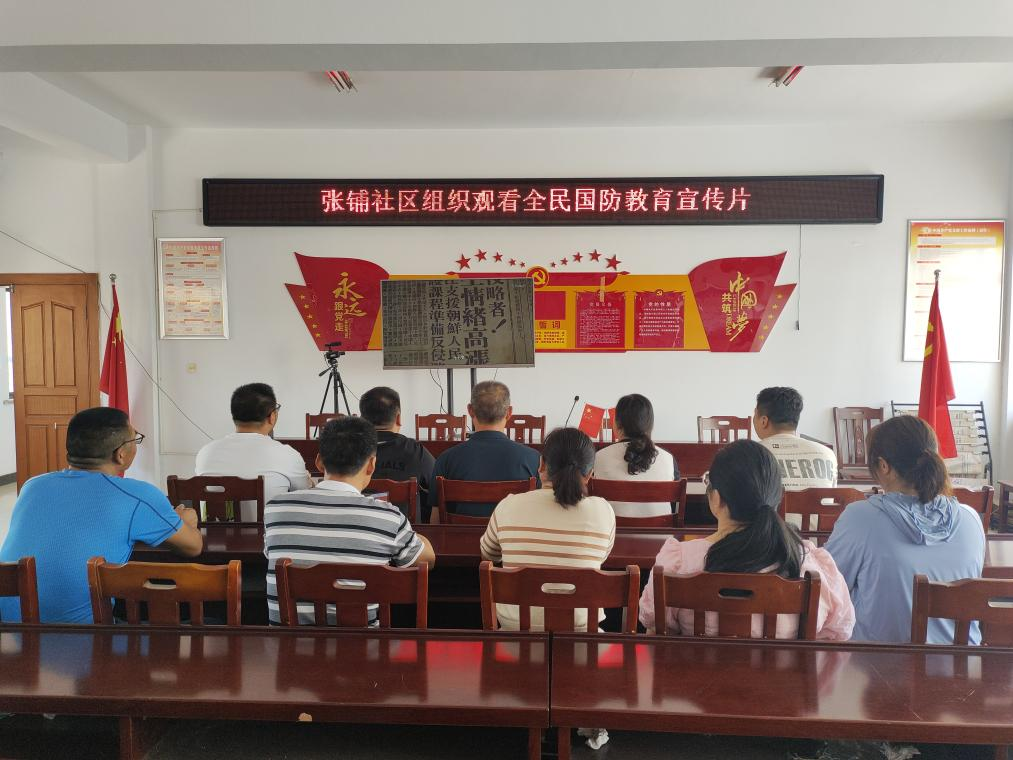 张铺社区开展全民国防教育宣传活动