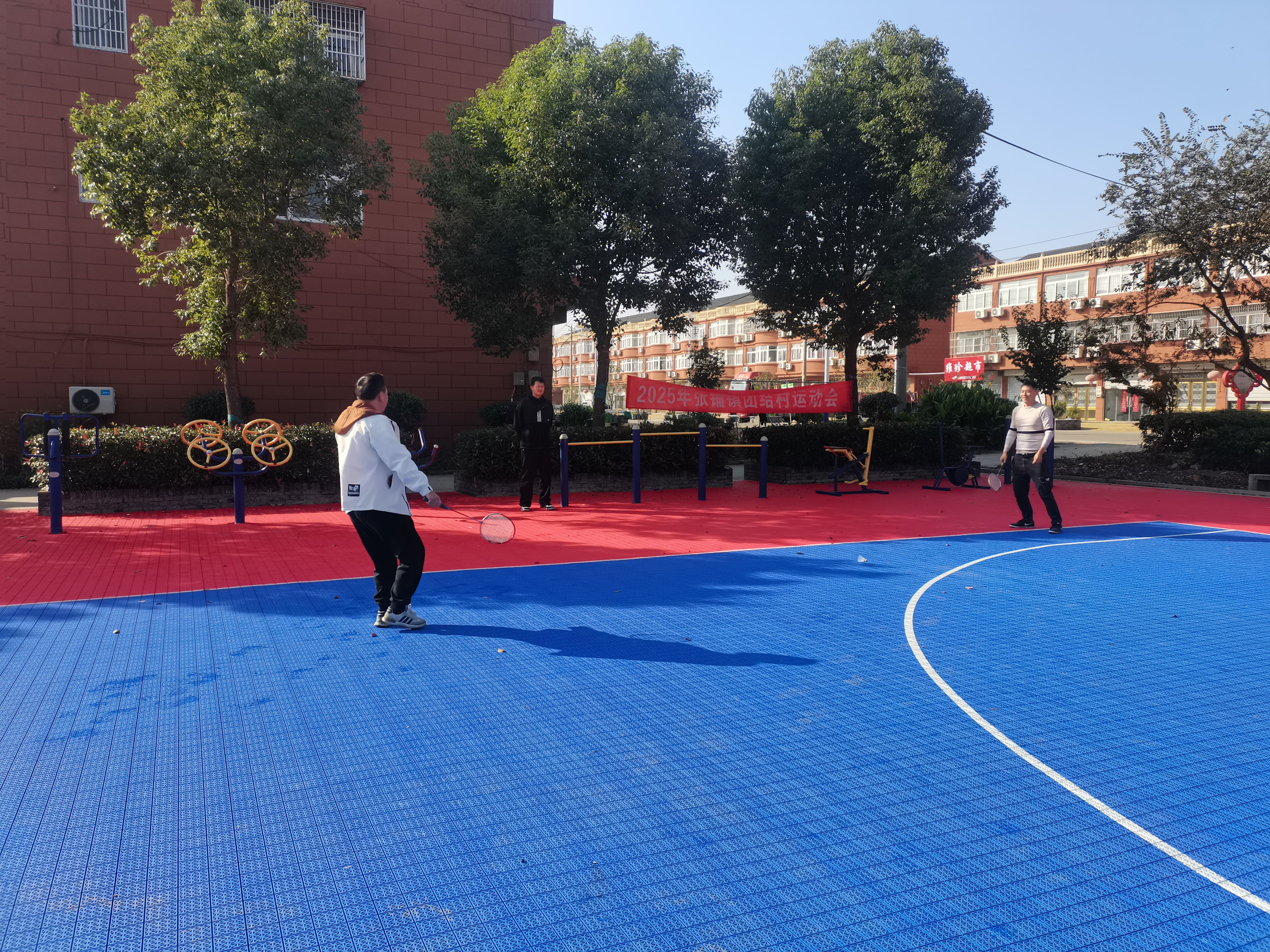 团结村运动会：篮球划出彩虹，羽毛拼成花环！