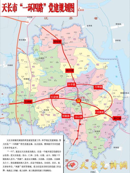 天长先锋网-2015年天长组织工作回眸之一:创新