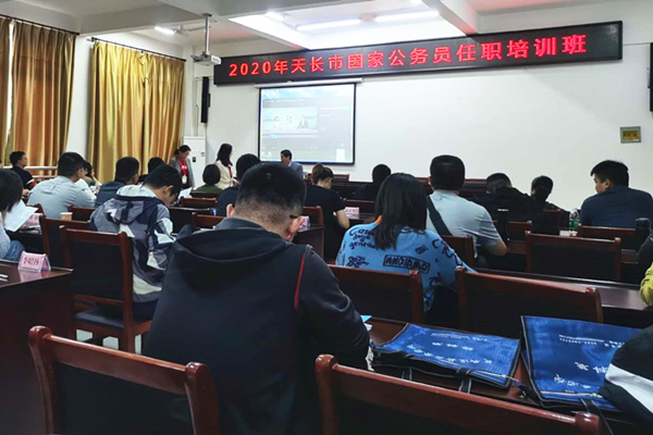 多措并举开展公务员学习培训工作