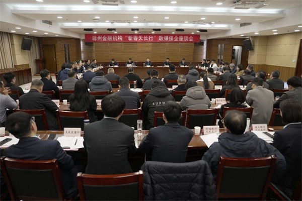 滁州金融机构“新春天长行”政银保企座谈会召开