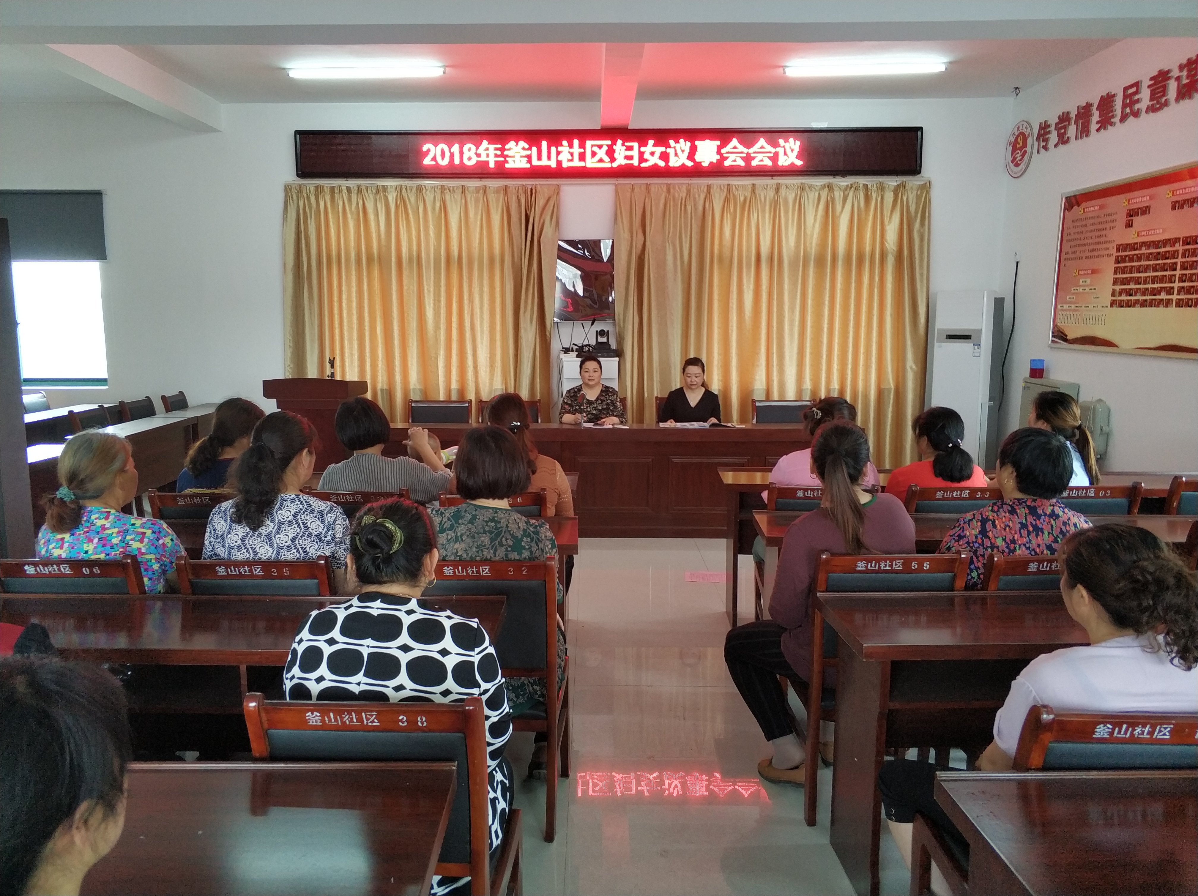釜山社区妇女议事会开展