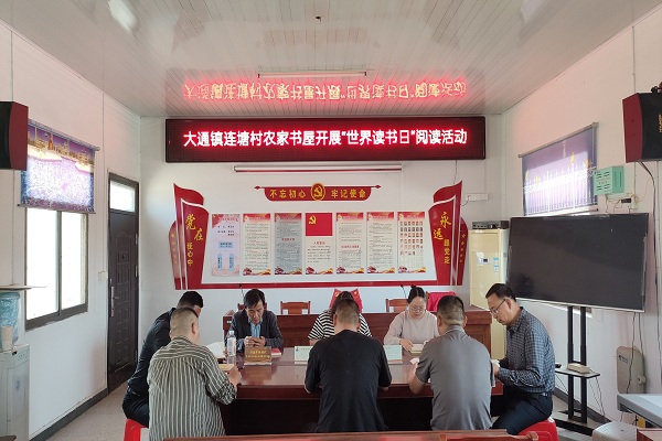 连塘村：书香沁润乡村 阅读点亮生活