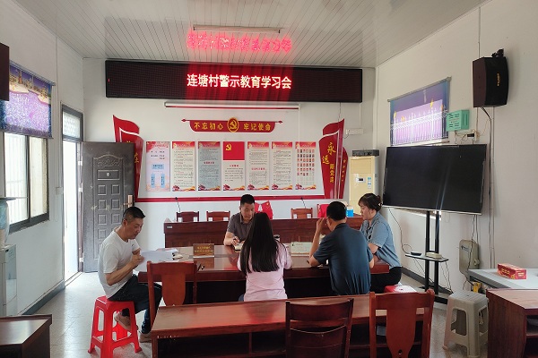 连塘村村两委开展警示教育学习会