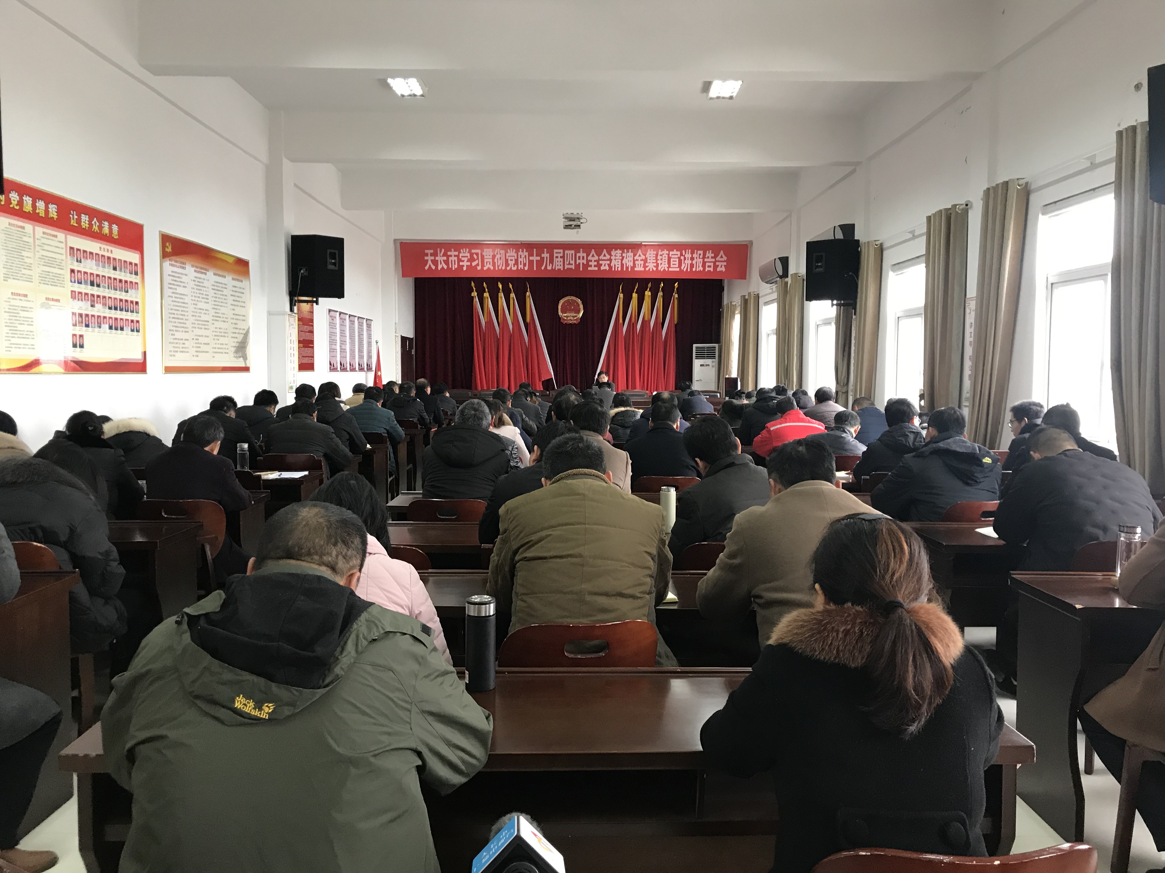 天长市学习贯彻党的十九届四中全会精神宣讲报告会走进金集镇