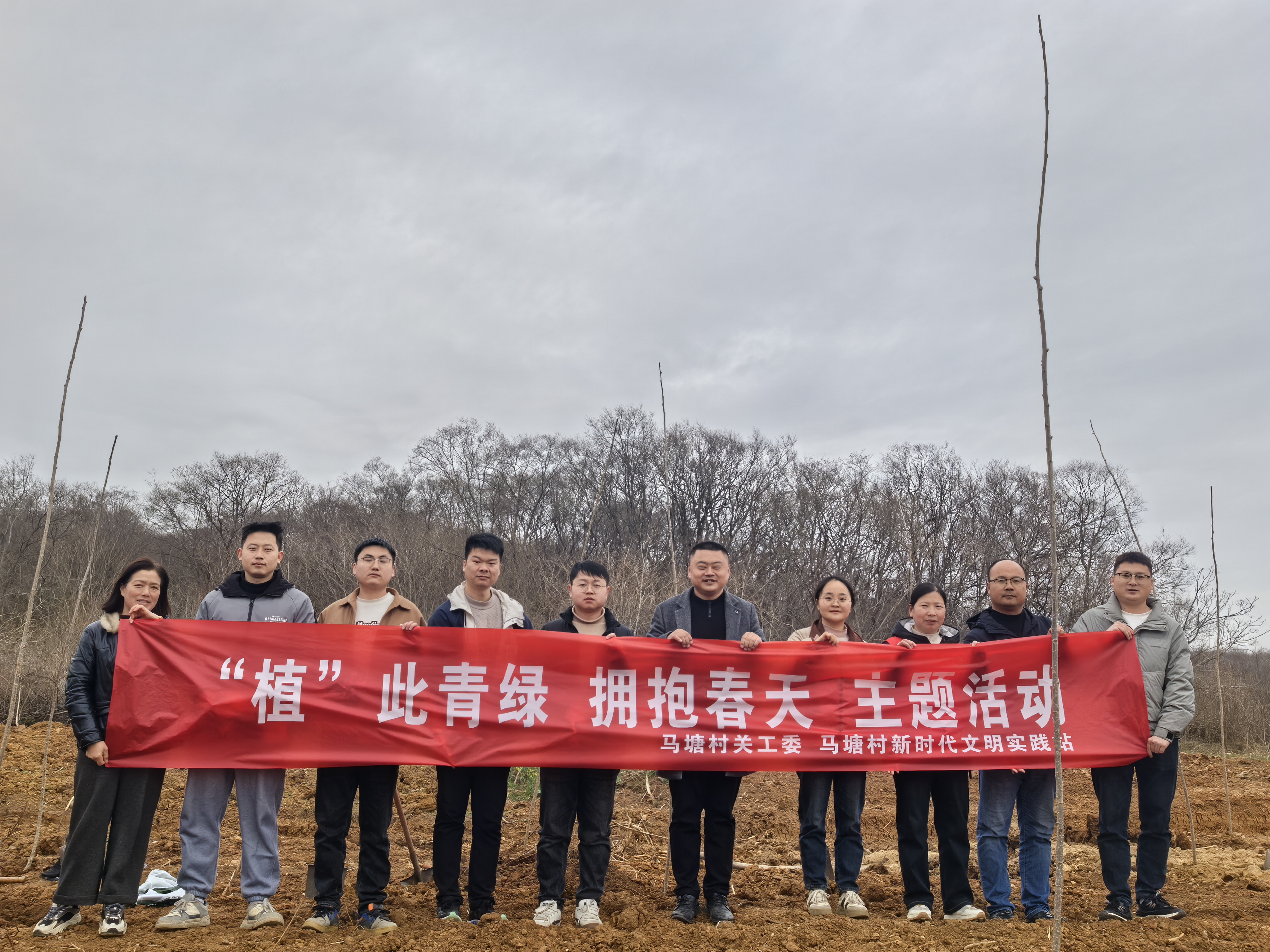 马塘村关工委开展“‘植’此青绿 拥抱春天”主题活动