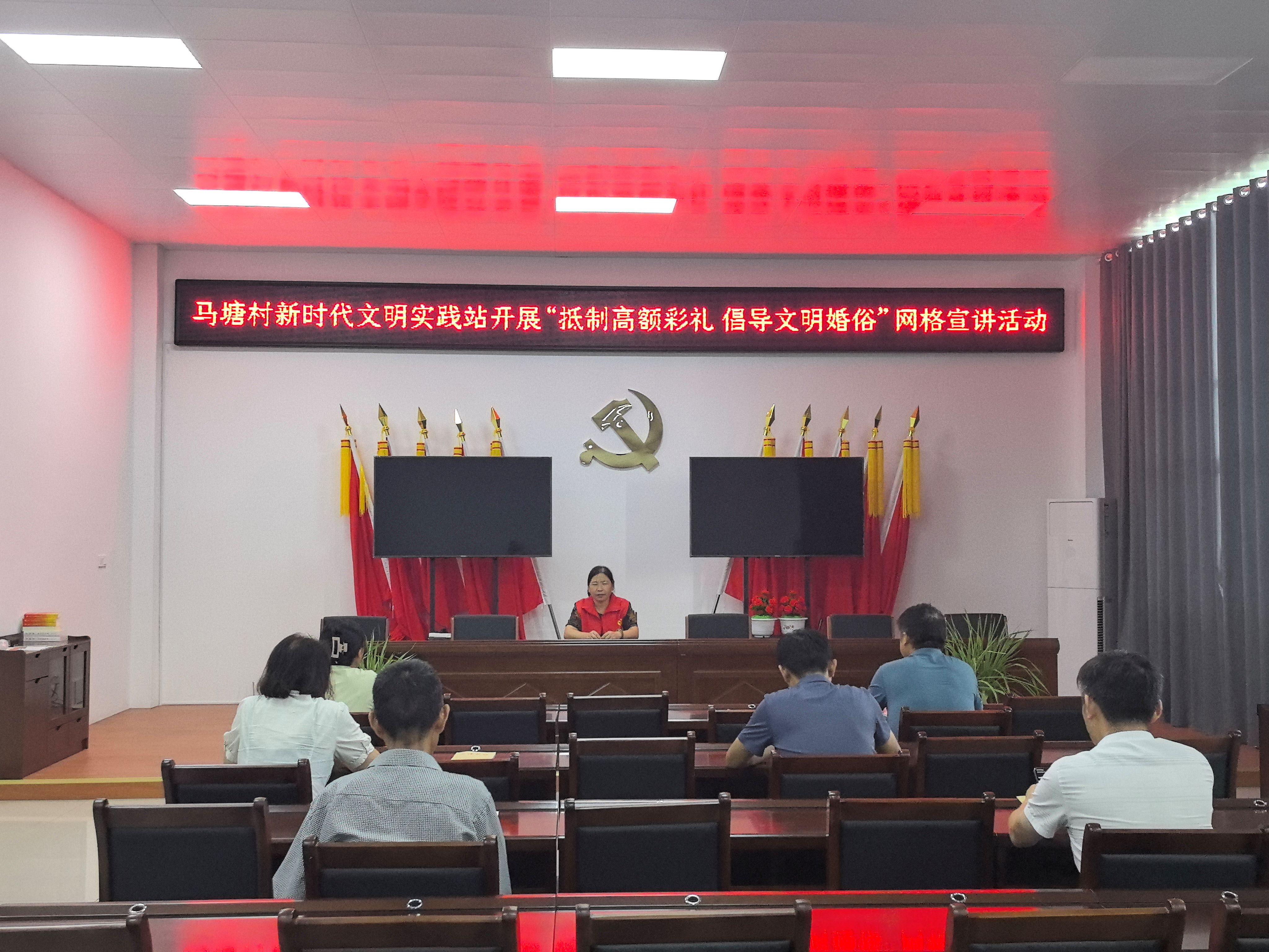 马塘村新时代文明实践站开展“抵制高额彩礼 倡导文明婚俗”主题宣讲活动