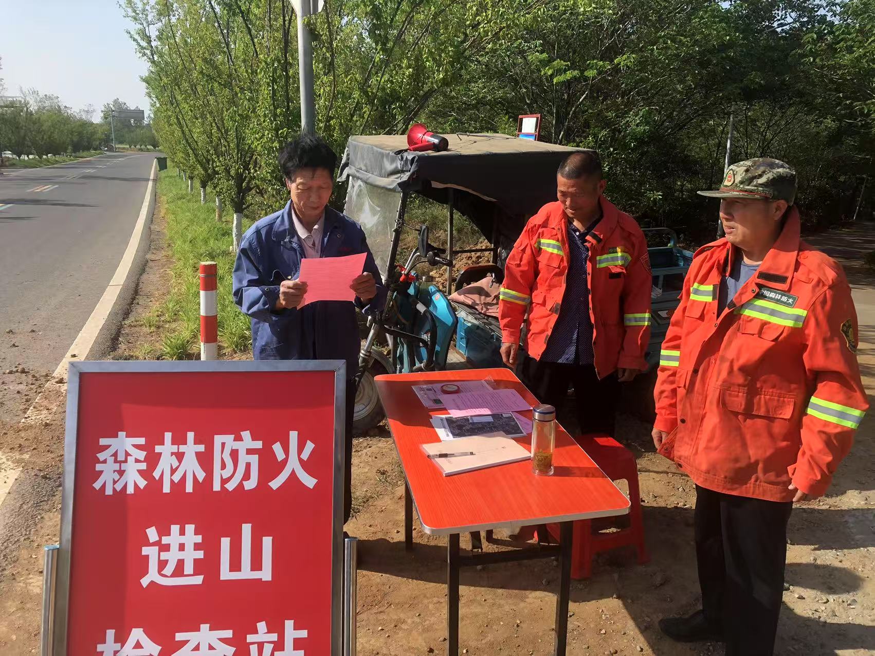 党建引领筑防线 党员先行护青山