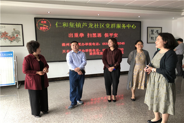 滁州市妇计中心主任一行到仁和集镇芦龙社区督查妇幼保健工作