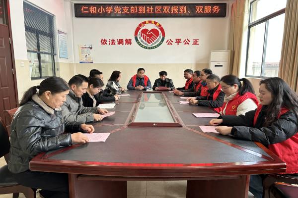 仁和小学党支部到仁和社区开展“双报到”活动