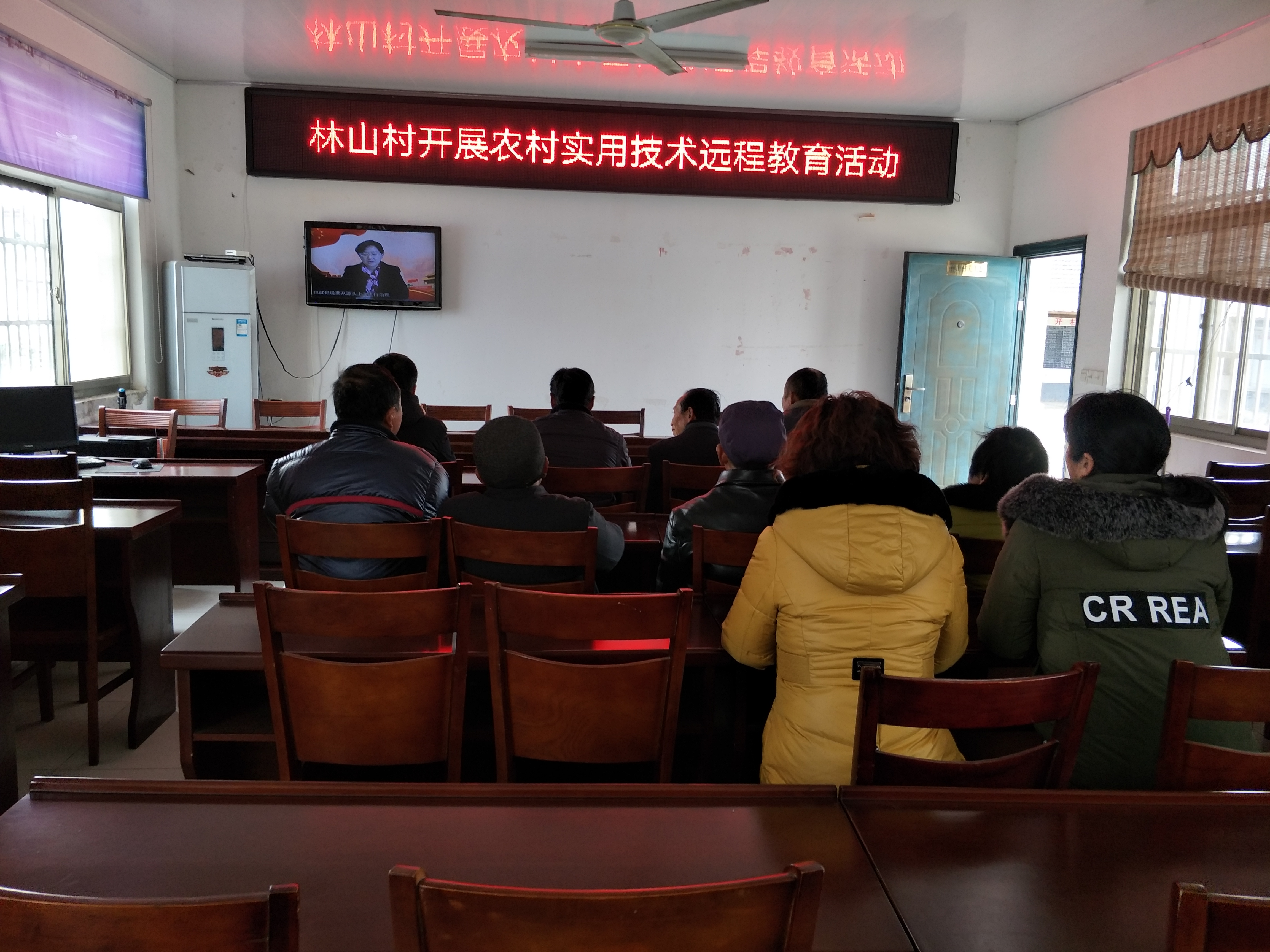 林山村开展农村实用技术远程教育活动