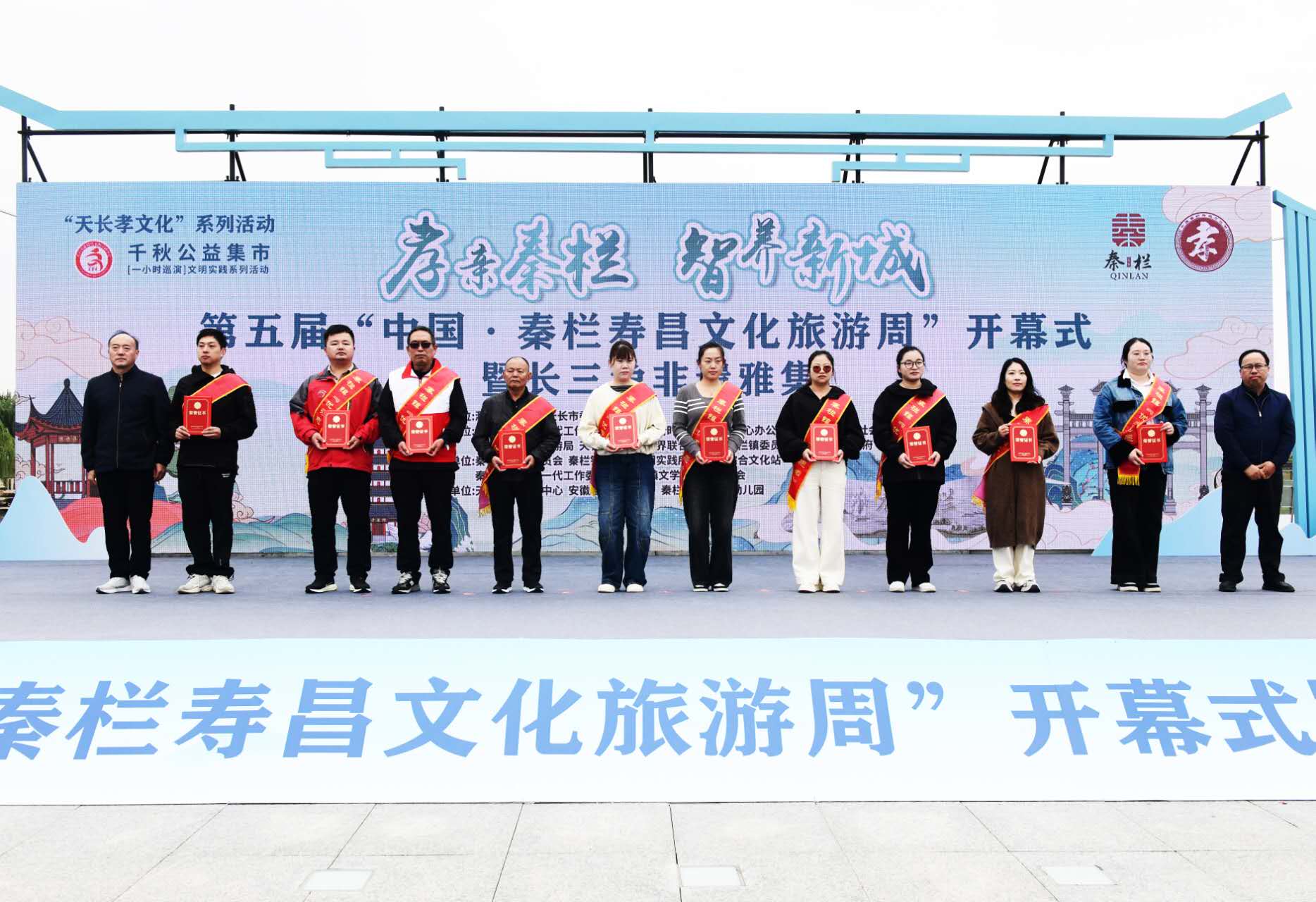 秦栏镇：微光成炬，志愿力量点亮基层治理温暖图景