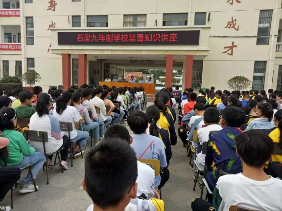 石梁镇开展禁毒知识讲座进校园活动