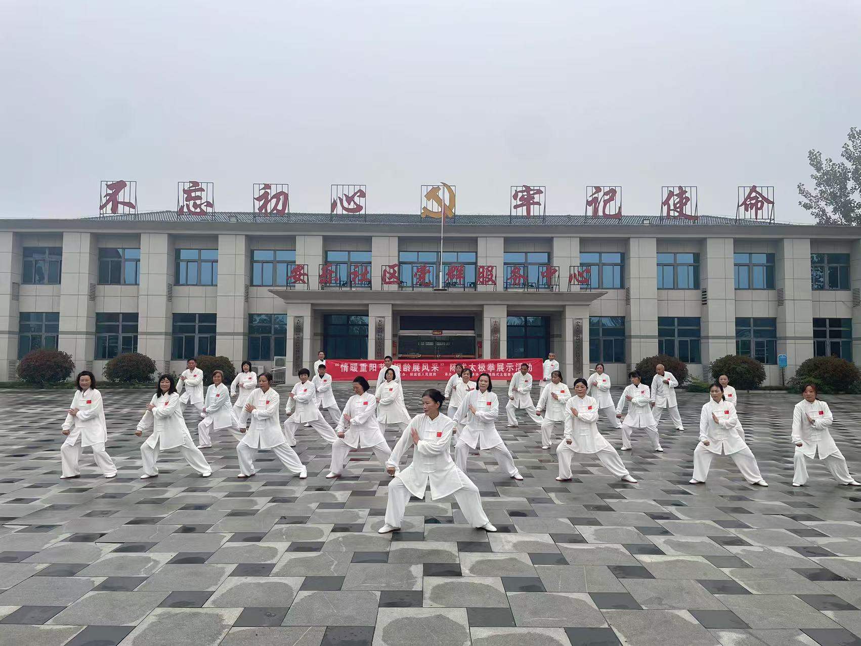 铜城镇开展“情暖重阳节，银龄展风采”陈式太极拳展示活动