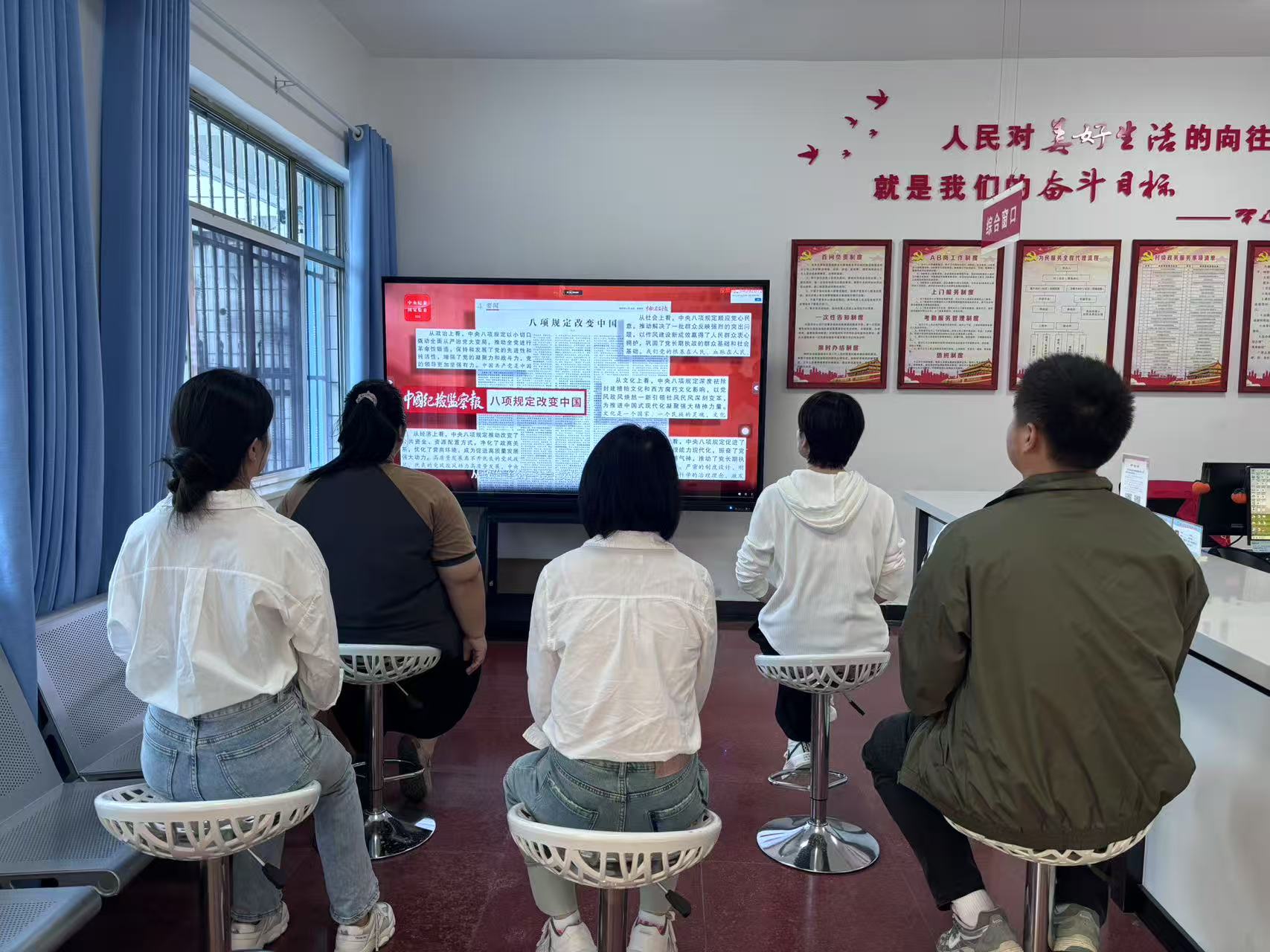 “学习八项规定改变中国”远程教育