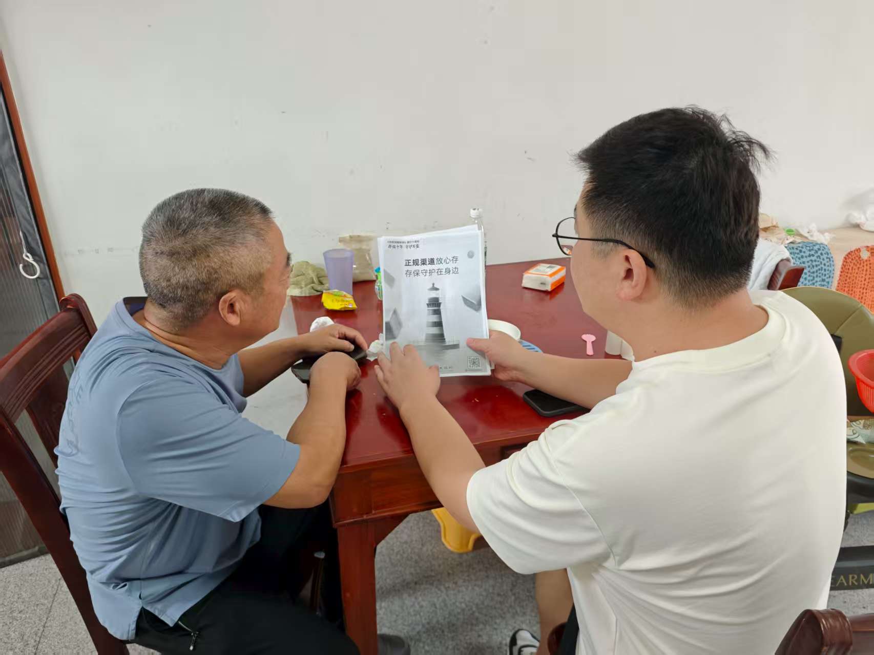 普及金融知识 防范金融诈骗