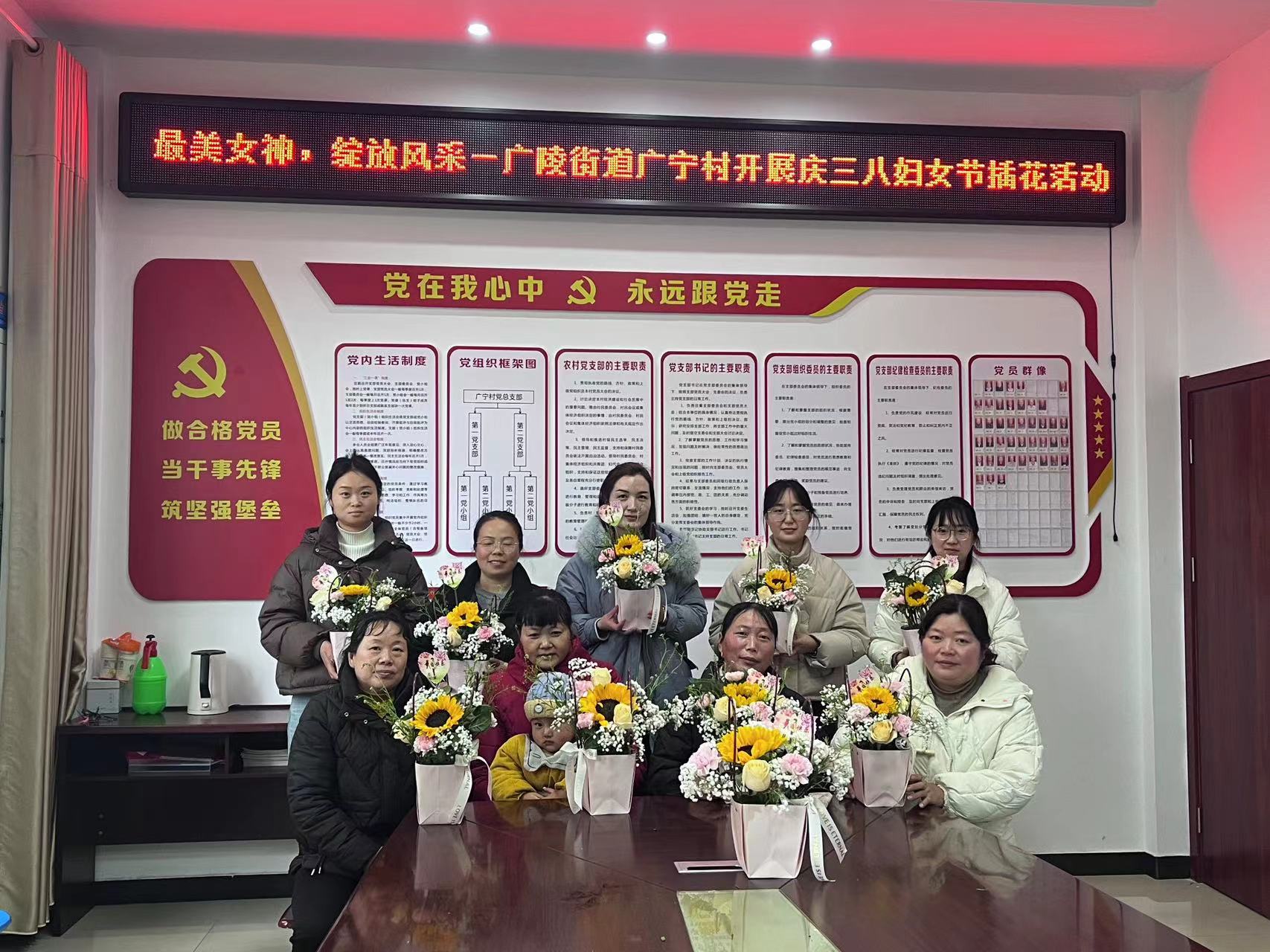 广陵街道广宁村：开展三八妇女节插花活动