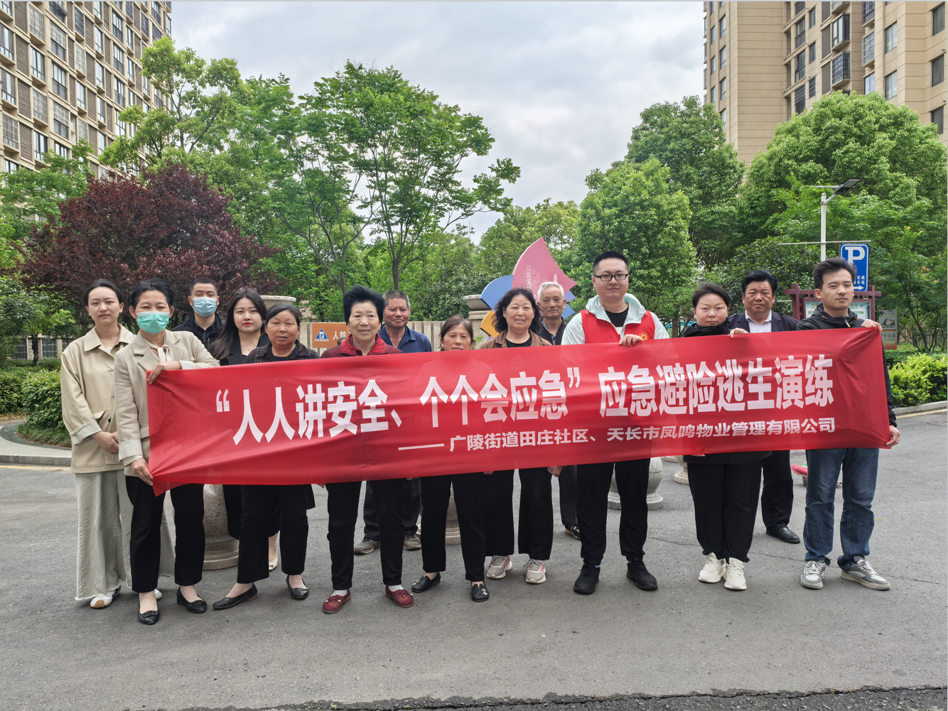广陵街道田庄社区：开展“人人讲安全 个个会应急” 防灾减灾演练