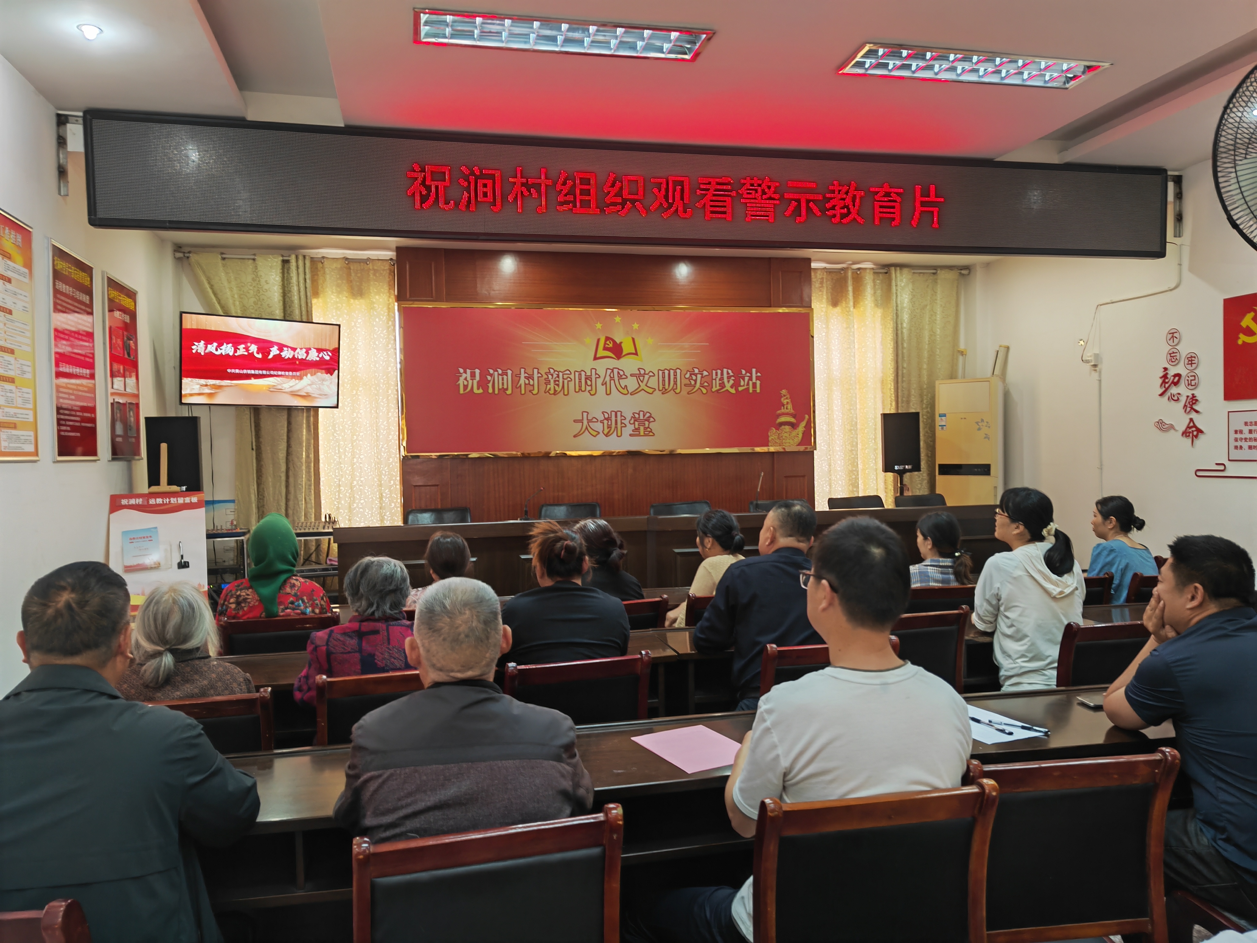 广陵街道祝涧村：组织观看警示教育片 敲响廉洁自律警钟​