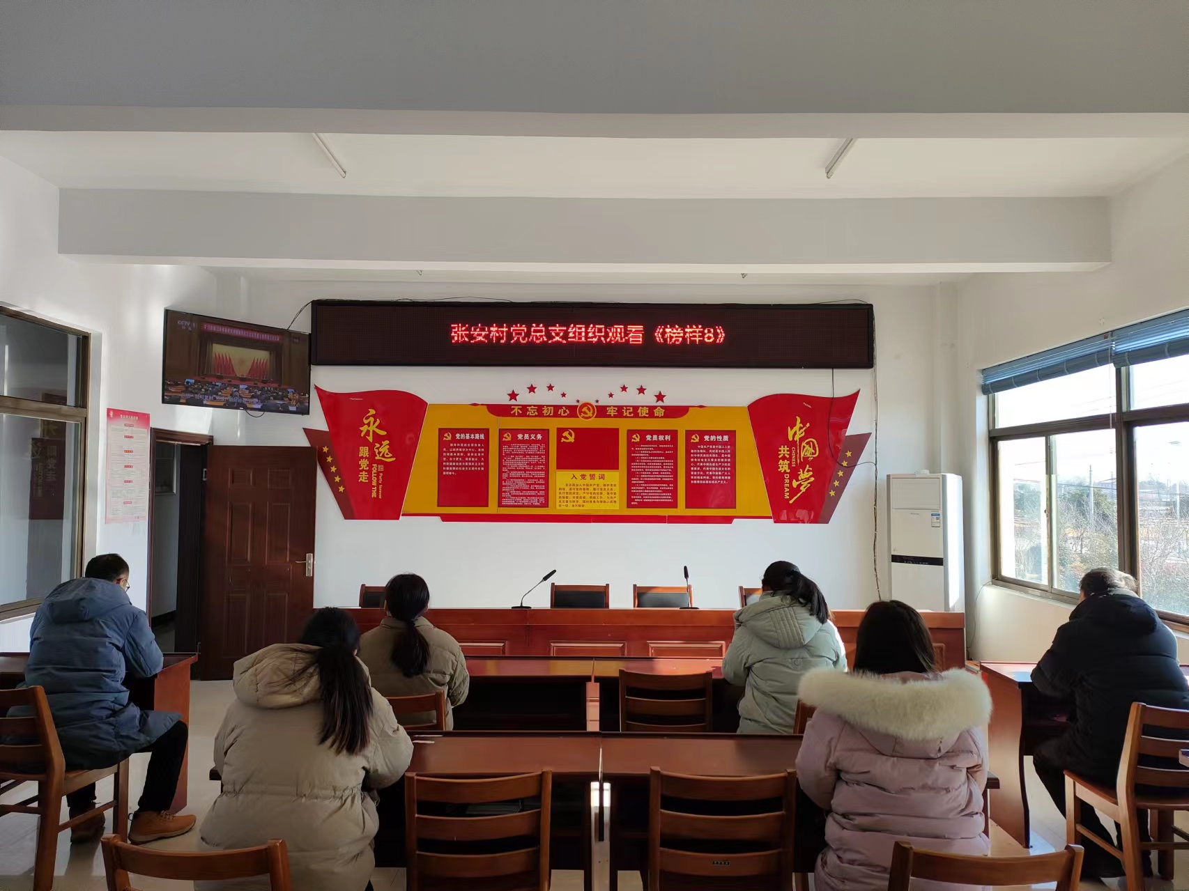张安村党总支组织观看《榜样3》