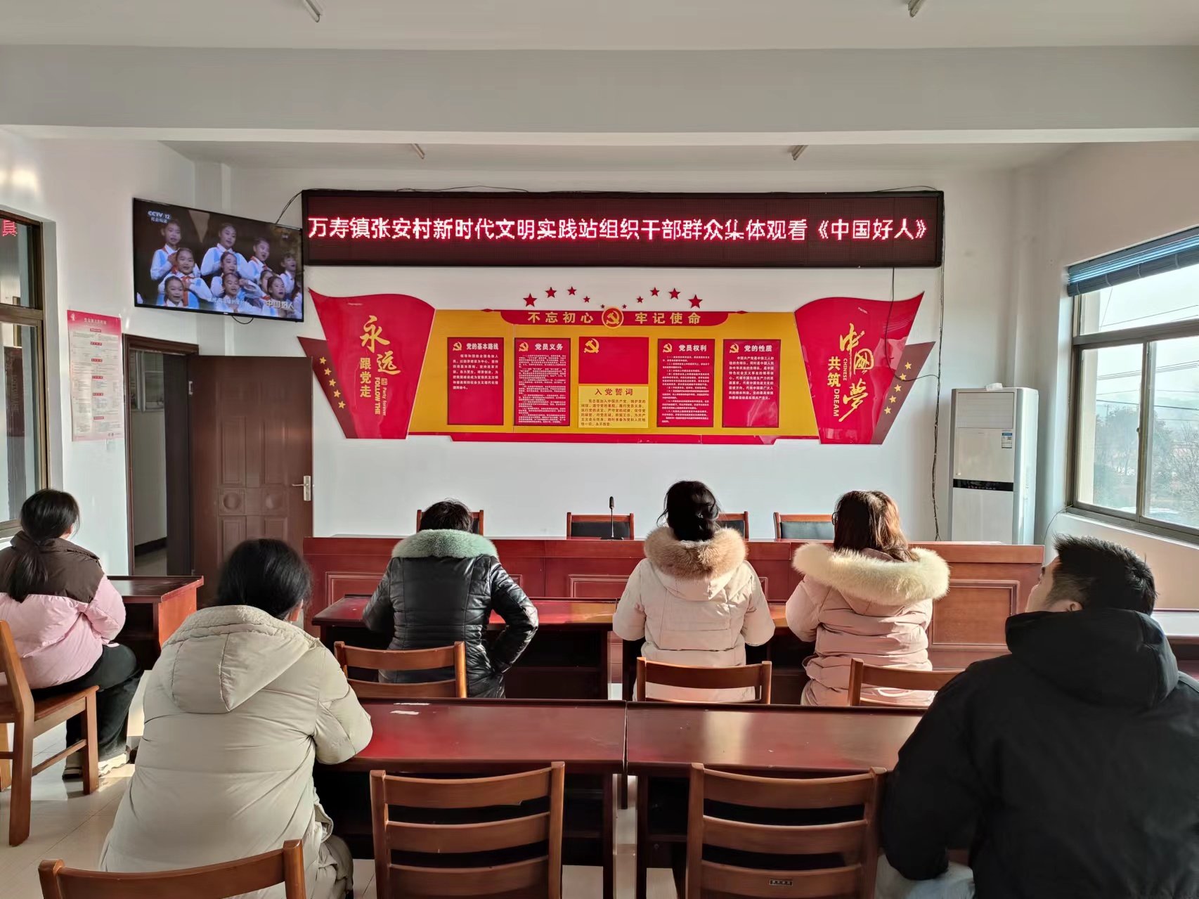 万寿镇张安村新时代文明实践站组织干部群众集体观看《中国好人》