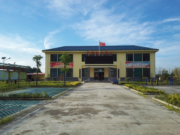 新街村党群服务中心