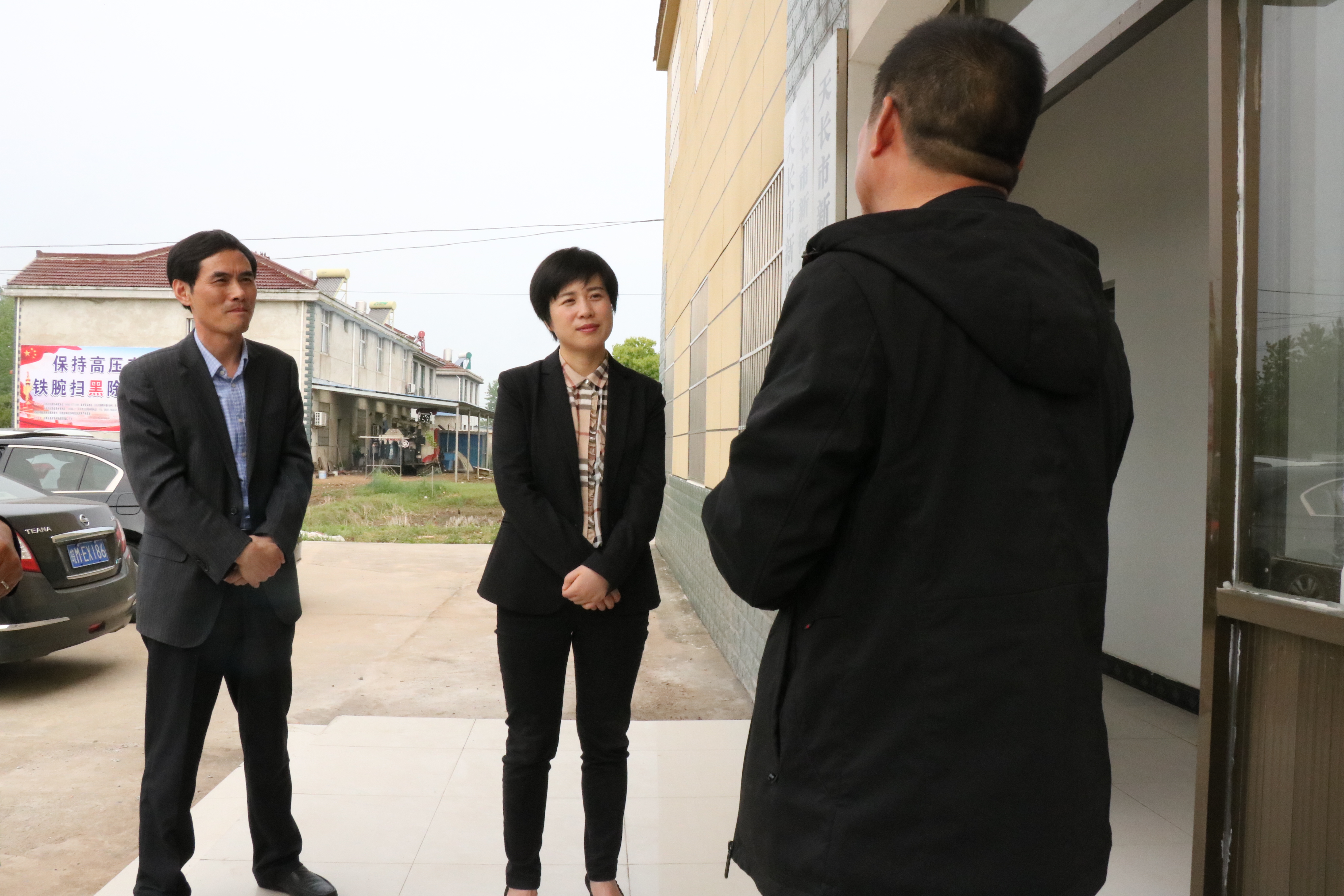 市委常委组织部长王莹来新街镇调研扫黑除恶专项斗争工作