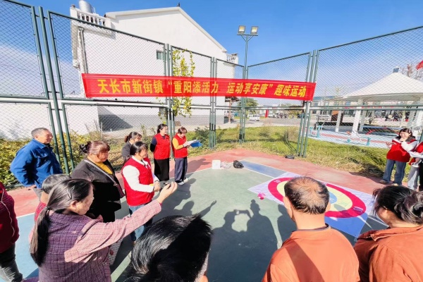 情暖重阳 爱满家园——新街镇开展“暖心家园”系列活动