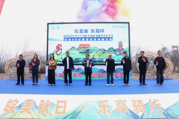 皖美秋日 乐享骑行 | 2025年新街镇第六届环江淮分水岭风景道骑游大会圆满落幕