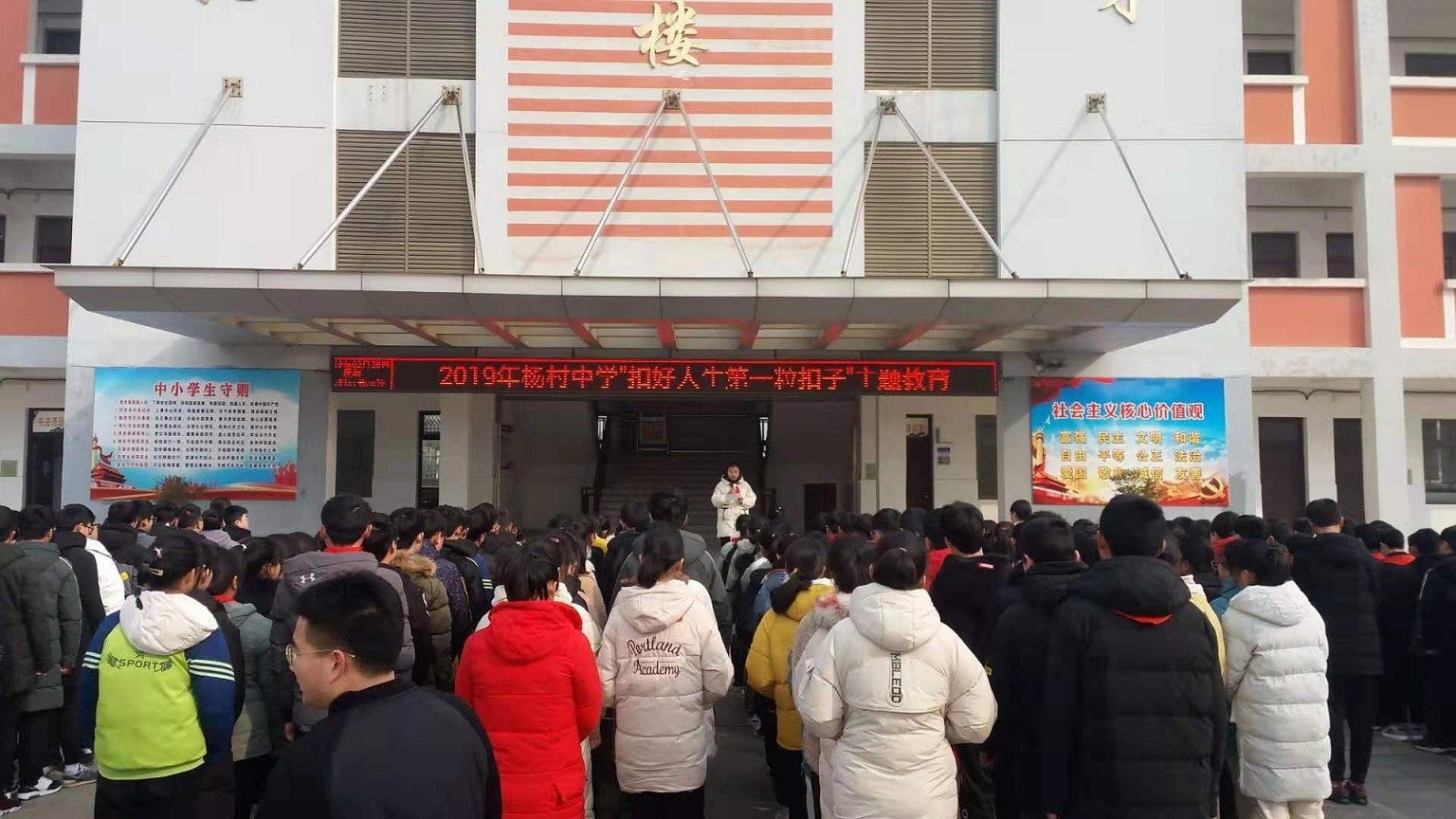 杨村中学举行 "扣好人生第一粒扣子"主题教育队日活动-天长先锋网