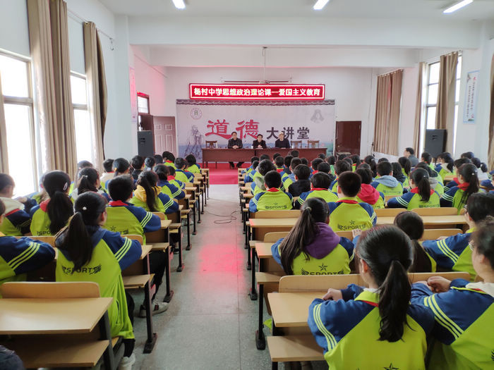 杨村中学举办"政治理论课--爱国主义教育"专题报告会-天长先锋网