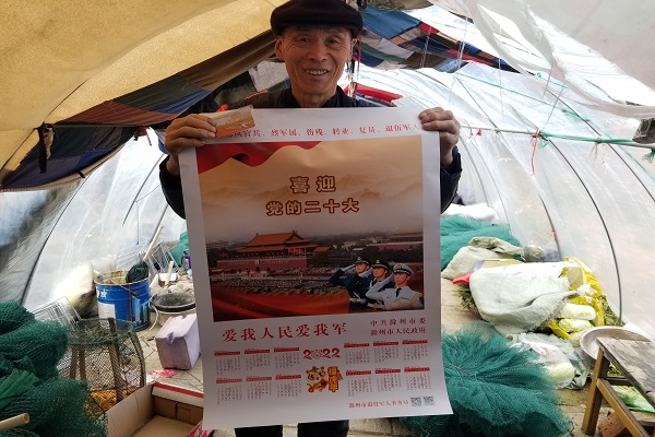杨村镇湖边村新春送年画情暖退役军人