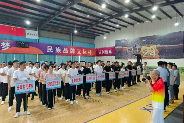 杨村镇沂湖村：参加社区运动会