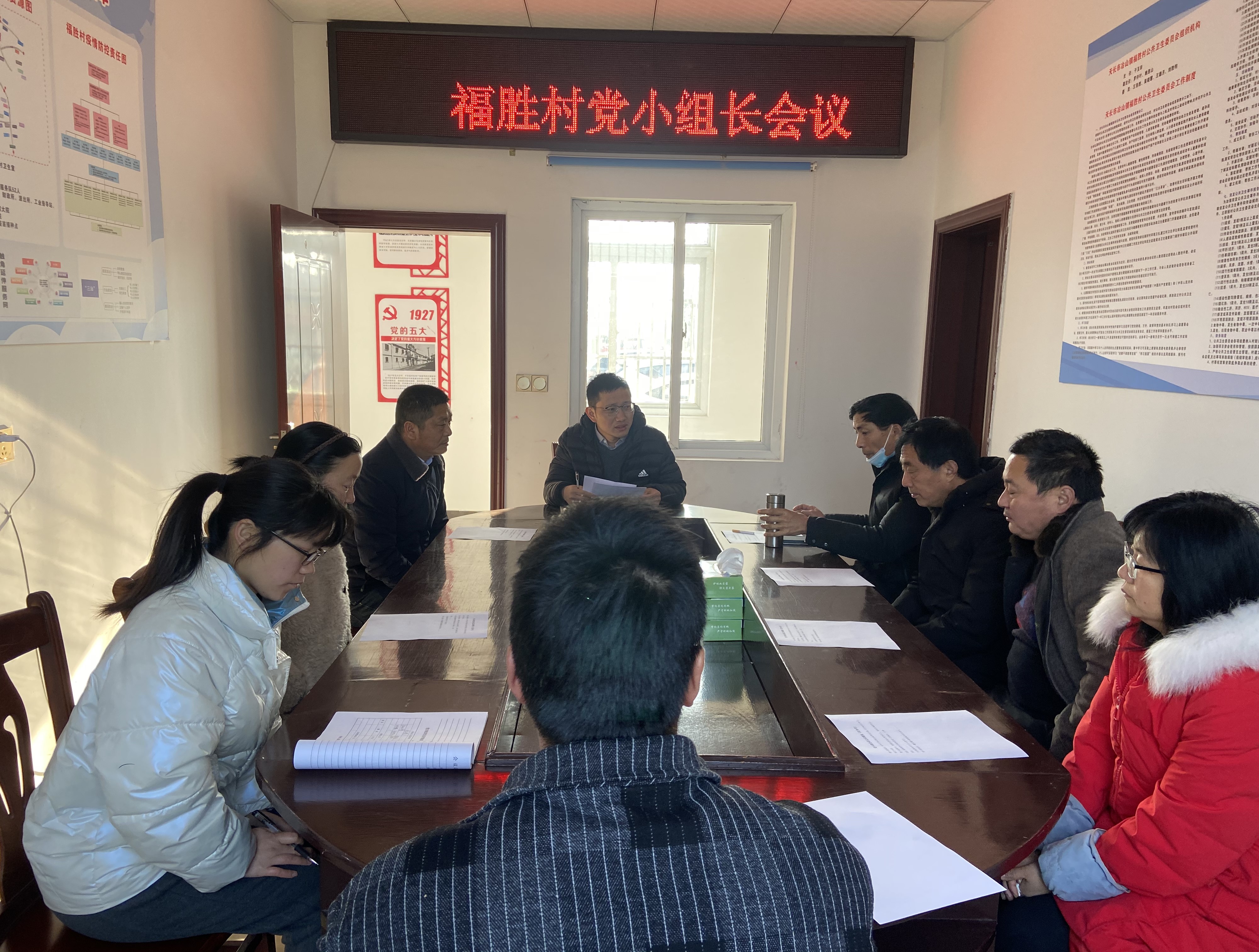 福胜村党组织书记干玉田和两个支部共6个党小组组长在村会议室召开