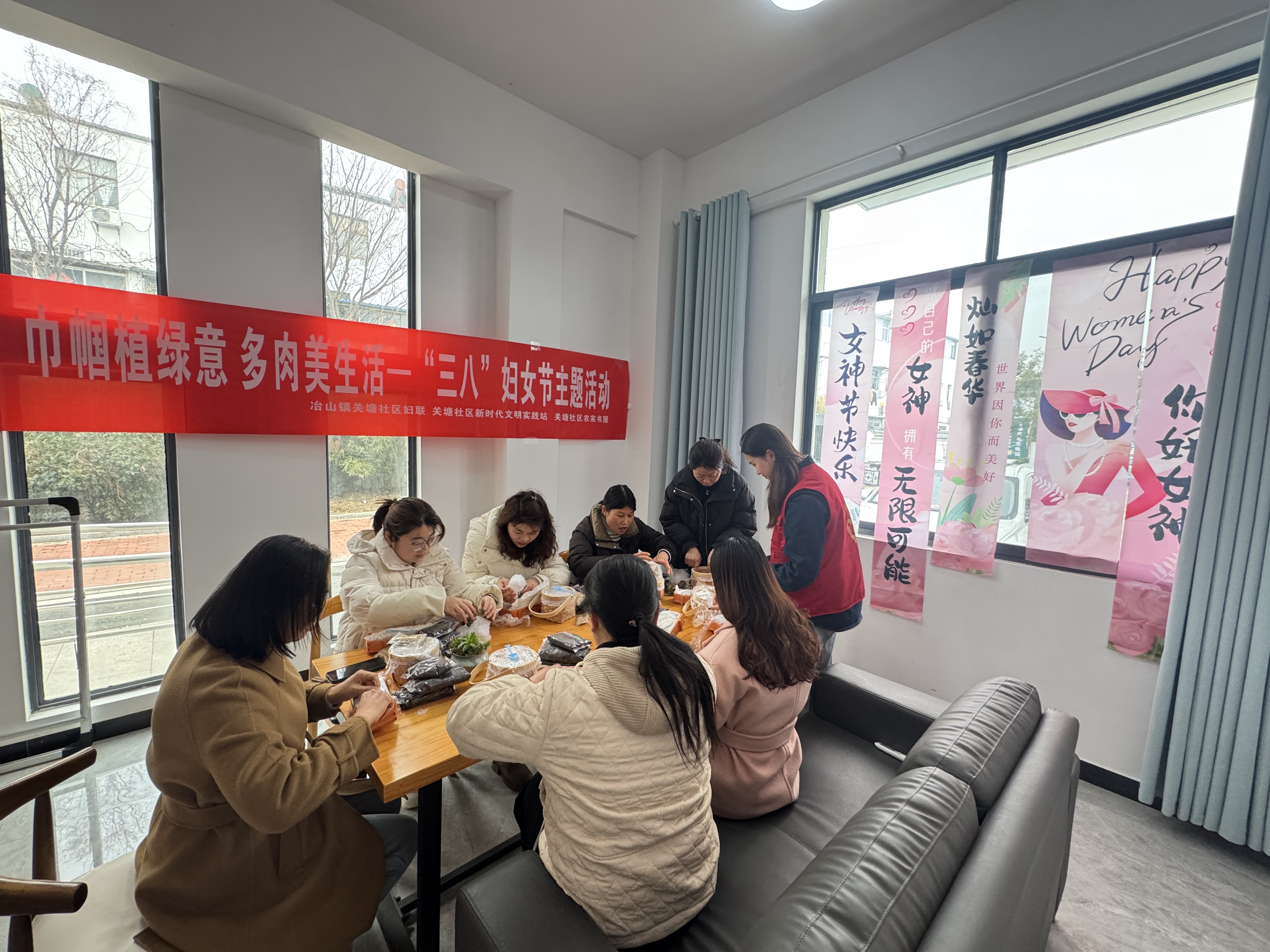 关塘社区：巾帼植绿意 多肉美生活——“三八”妇女节主题活动
