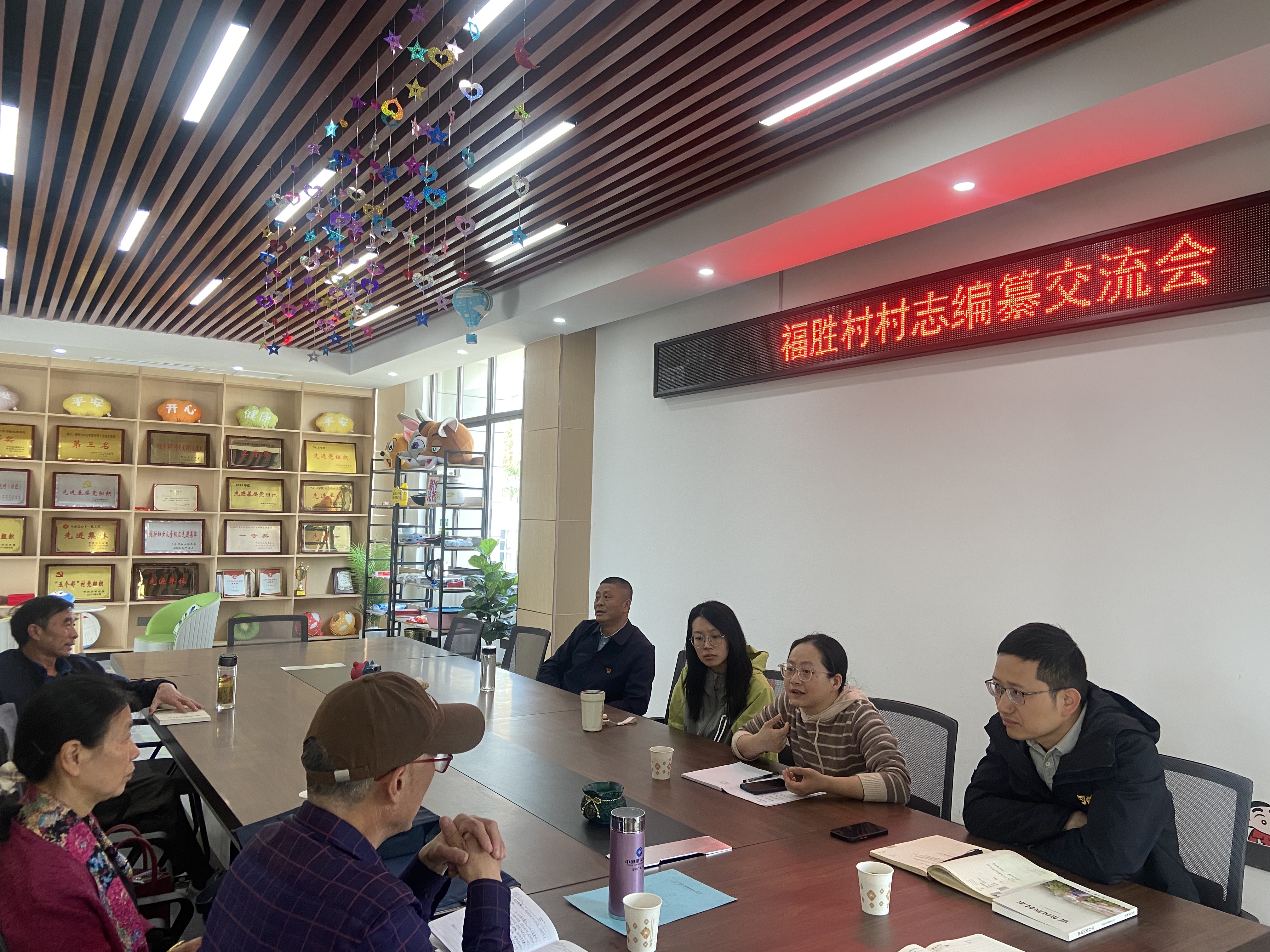 福胜村开展村志编纂交流会