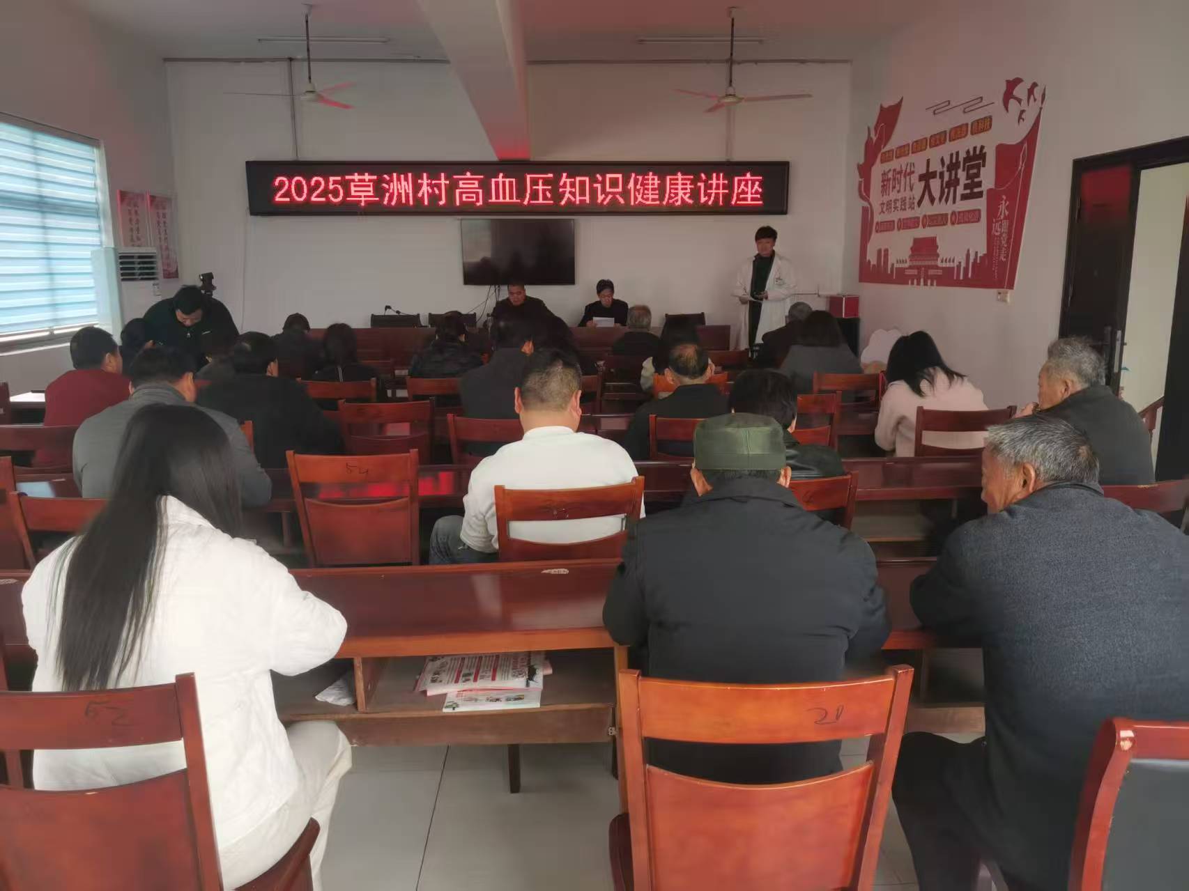 草洲村开展高血压知识健康讲座