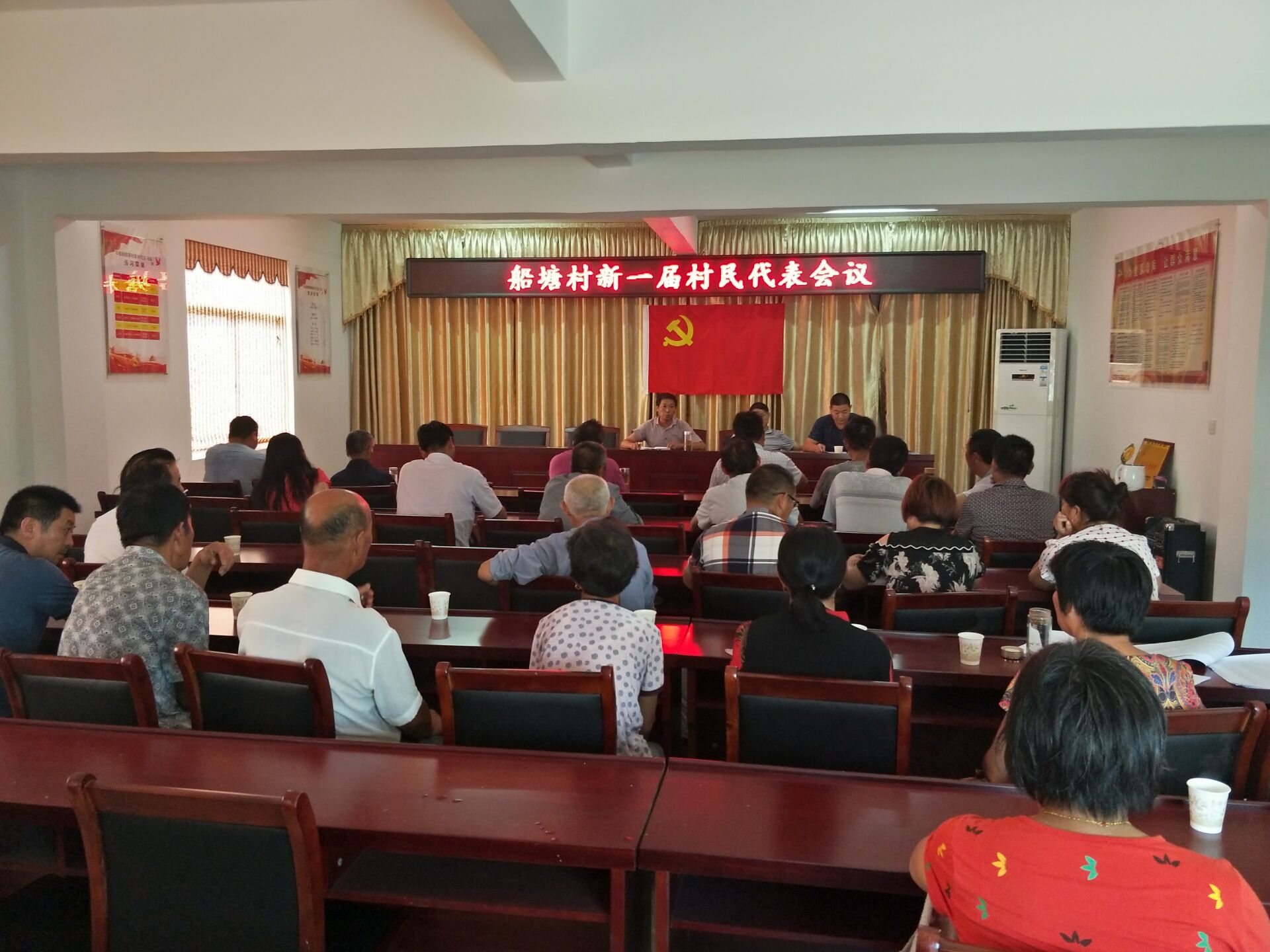 船塘村召开新一届村民代表会议