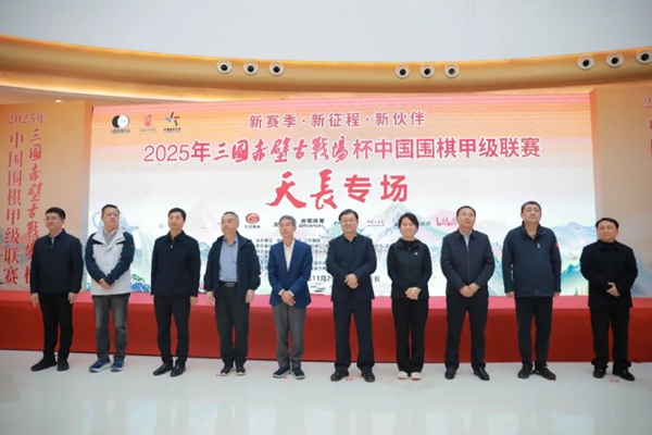 围棋国手走进天长商圈，与市民共叙“棋”缘