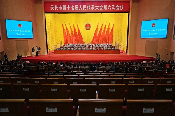天长市第十七届人民代表大会第六次会议胜利闭幕