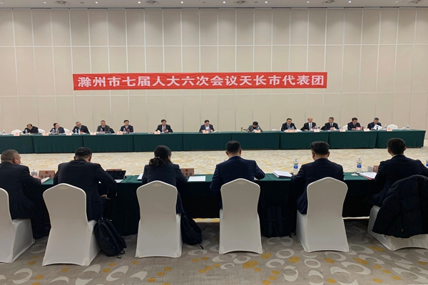 奋力吹响“冲千亿、进前列”号角 在滁州市打造“五个之城”中勇挑大梁