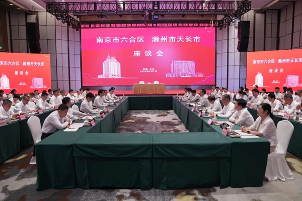 南京市六合区党政代表团来天长考察并签订合作协议